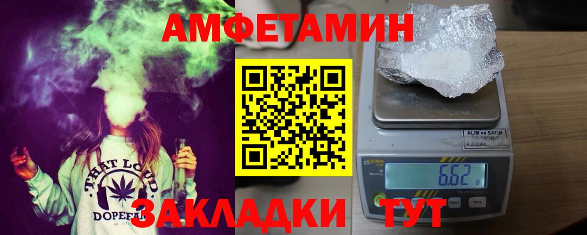 Амфетамин  АМФ  Вход с VPN  АМФЕТАМИН 97%  Советская Гавань 