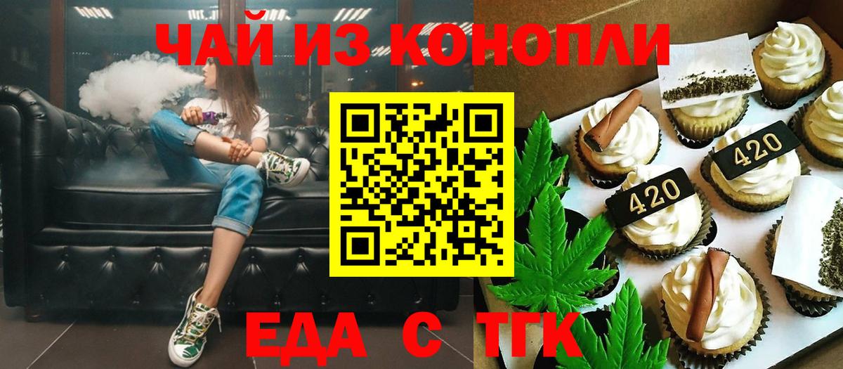 Советская Гавань  Еда ТГК марихуана  Вход с VPN 
