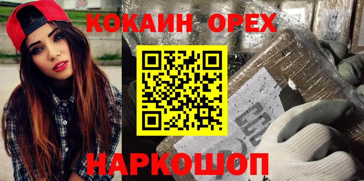 Cocaine Перу  Вход с VPN  Советская Гавань  КОКАИН FishScale 
