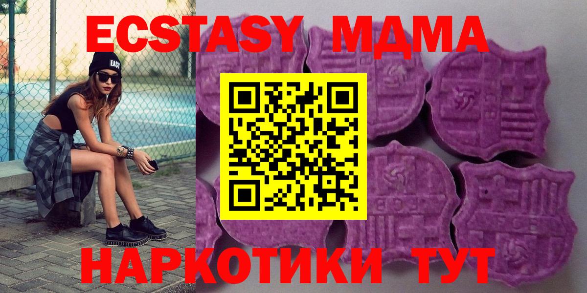 ЭКСТАЗИ круглые  ЭКСТАЗИ 99%  Вход с VPN  Советская Гавань 