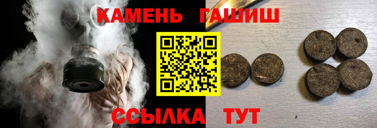Гашиш  Вход с VPN  ГАШ Ice-O-Lator  Советская Гавань  ГАШИШ Изолятор 