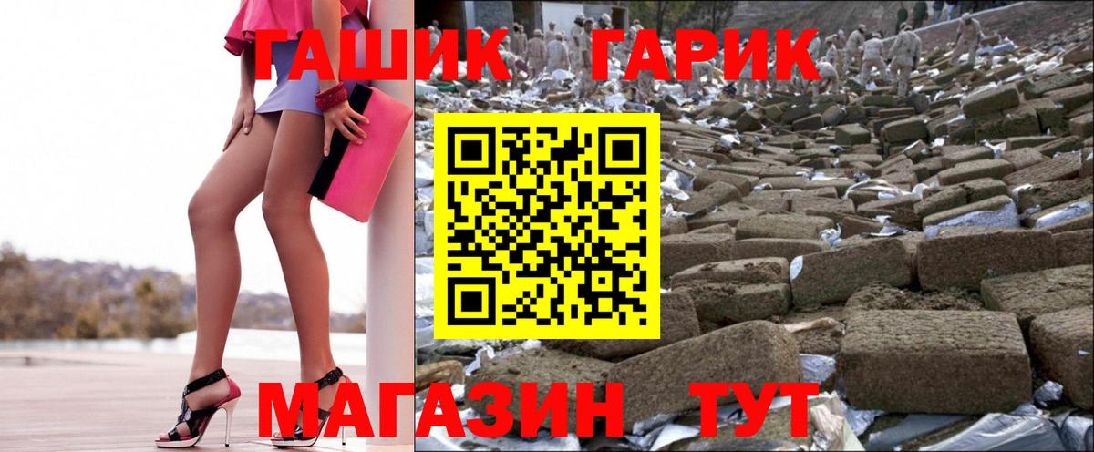 ГАШИШ 40% ТГК Советская Гавань