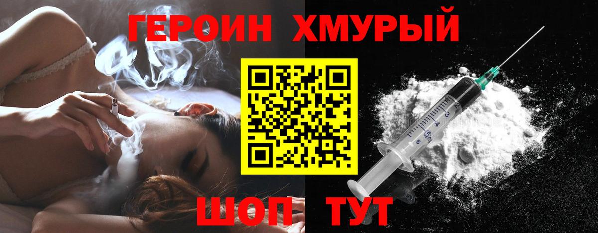 Героин афганец Советская Гавань