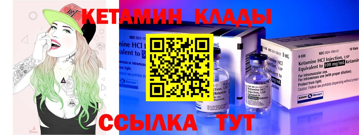 Советская Гавань  Кетамин VHQ  Вход с VPN 