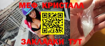 метамфетамин Новозыбков