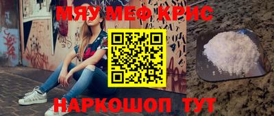 метамфетамин Новозыбков