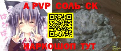 Альфа ПВП Новокубанск