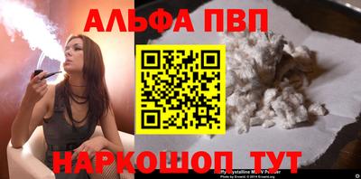Альфа ПВП Новокубанск