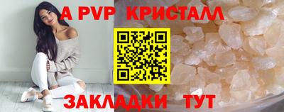 Альфа ПВП Новокубанск