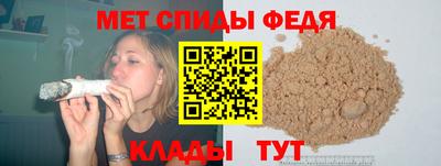 метамфетамин Новозыбков