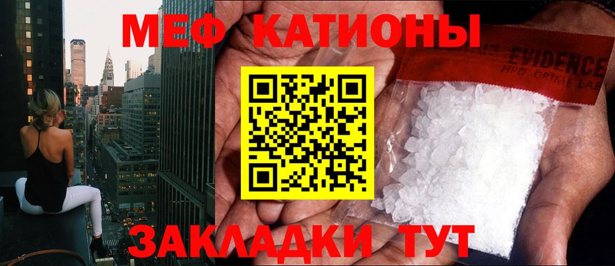 Меф  МЯУ-МЯУ VHQ  Советская Гавань  Вход с VPN  МЯУ-МЯУ VHQ  Мефедрон 