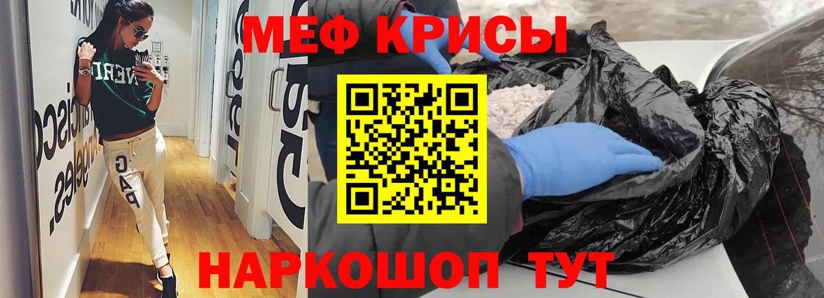 Меф мяу мяу кристаллы Советская Гавань