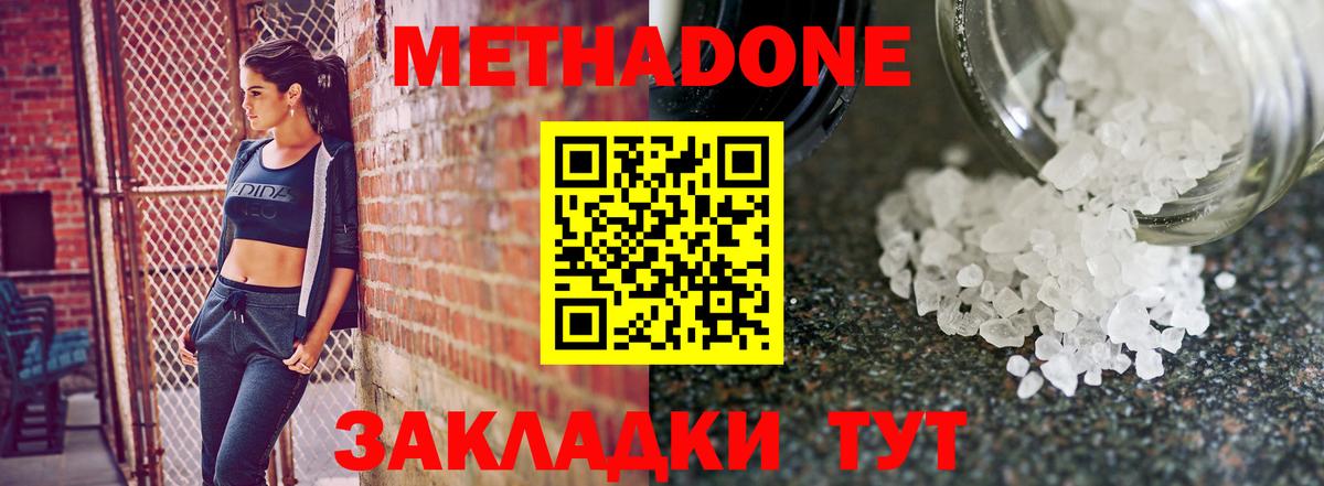 Метадон VHQ  Вход с VPN  площадка как зайти  Советская Гавань 
