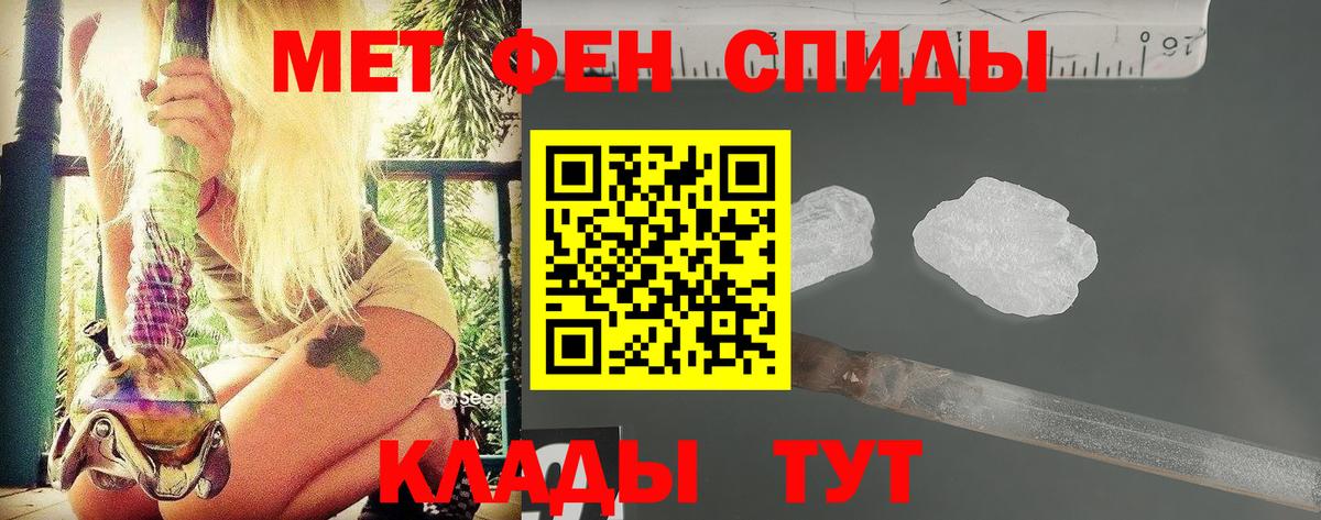Советская Гавань  МЕТАМФЕТАМИН Декстрометамфетамин 99.9%  Вход с VPN  МЕТАМФЕТАМИН Декстрометамфетамин 99.9% 