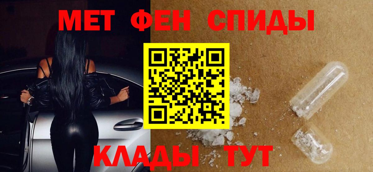 Метамфетамин Methamphetamine Советская Гавань