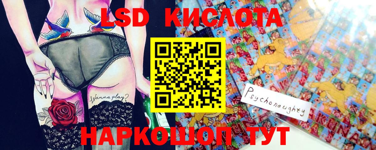 Наркотические марки 1,5мг Советская Гавань