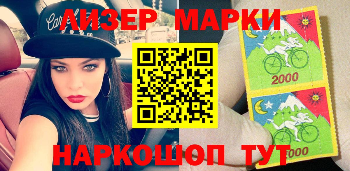 Марки NBOMe 1,5мг  Марки NBOMe 1,5мг  Марки 25I-NBOMe  Советская Гавань  Вход с VPN 